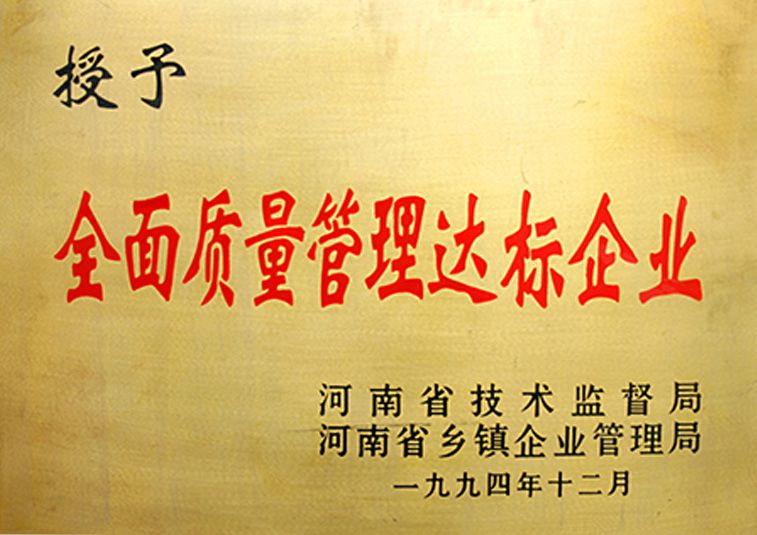 Enterprises Meeting Quality Management Standards